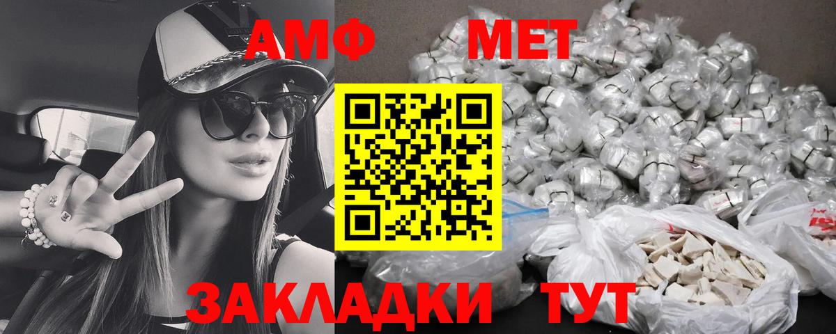 Уфа  Amphetamine  Вход с VPN  Амфетамин Розовый  АМФ 