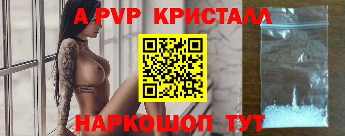 Уфа  A-PVP  Вход с VPN  Alpha-PVP Соль  Alfa_PVP СК КРИС 