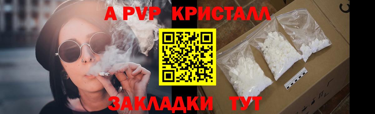 A-PVP мука Уфа
