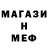 АМФЕТАМИН Розовый Mavis Williams