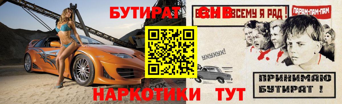 Уфа  Бутират BDO  Вход с VPN 