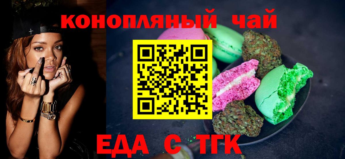 Canna-Cookies конопля Уфа