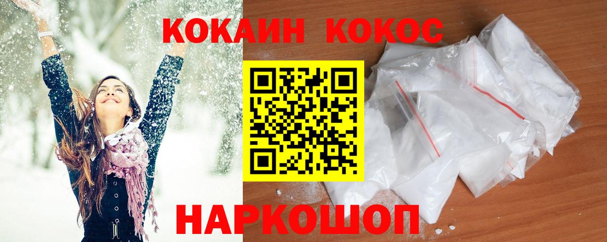 Уфа  КОКАИН 99%  Вход с VPN 