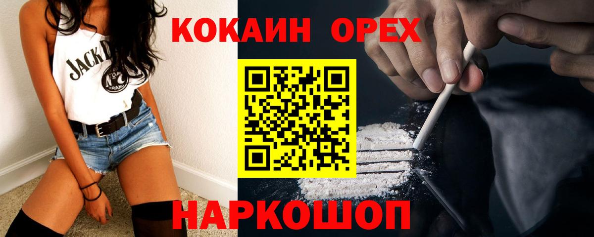 Кокаин FishScale Уфа