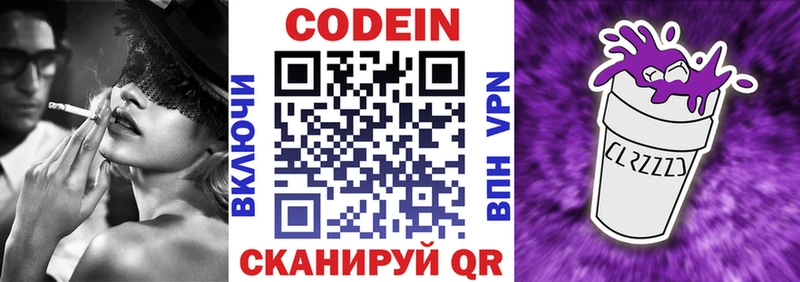 MEGA маркетплейс  Уфа  Codein напиток Lean (лин) 