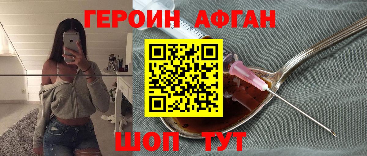 Уфа  ГЕРОИН белый  Вход с VPN 