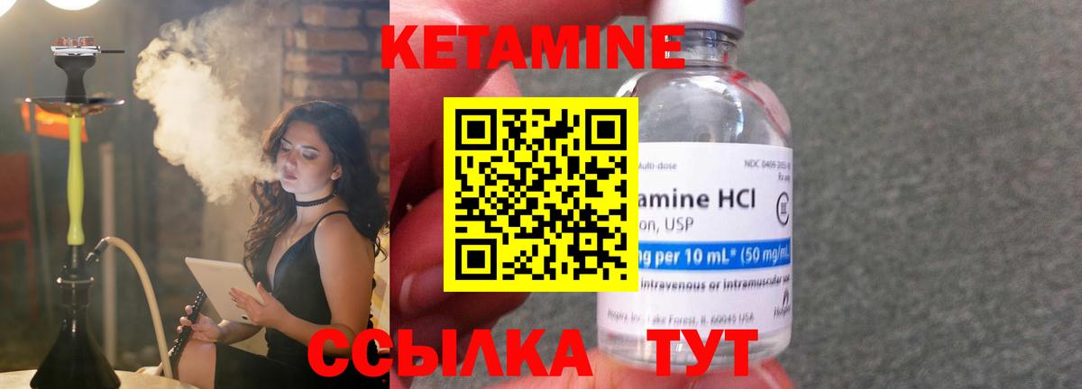 Кетамин ketamine Уфа