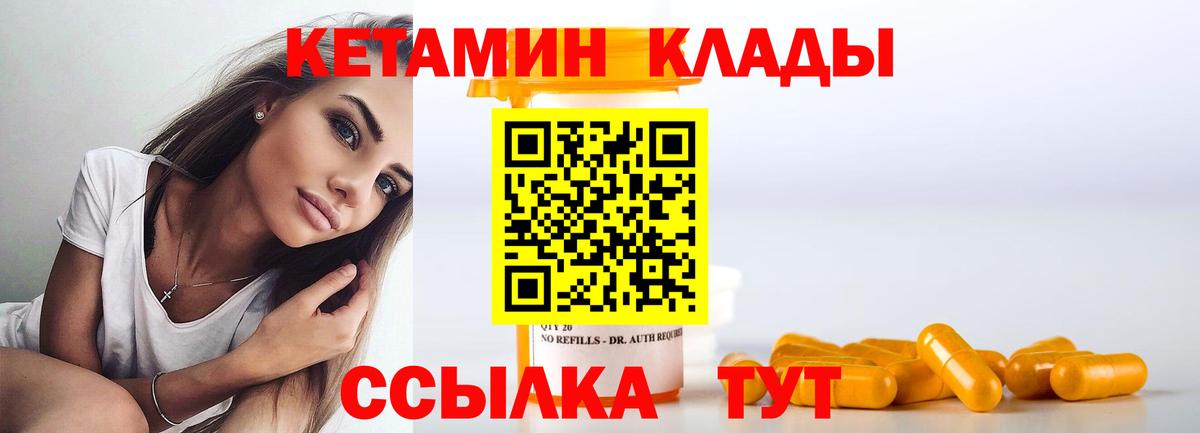 Кетамин ketamine  Кетамин ketamine  Уфа  Вход с VPN 