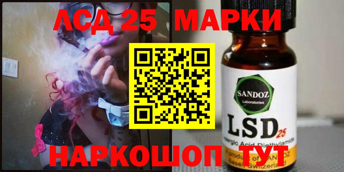 Лсд 25 экстази ecstasy Уфа