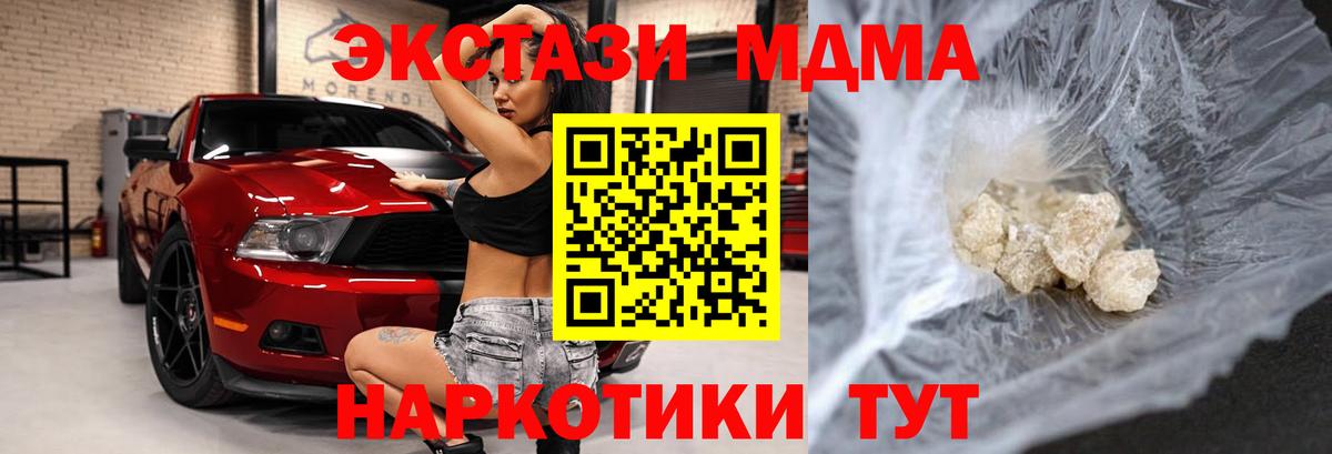 МДМА crystal  Вход с VPN  МДМА crystal  Уфа 
