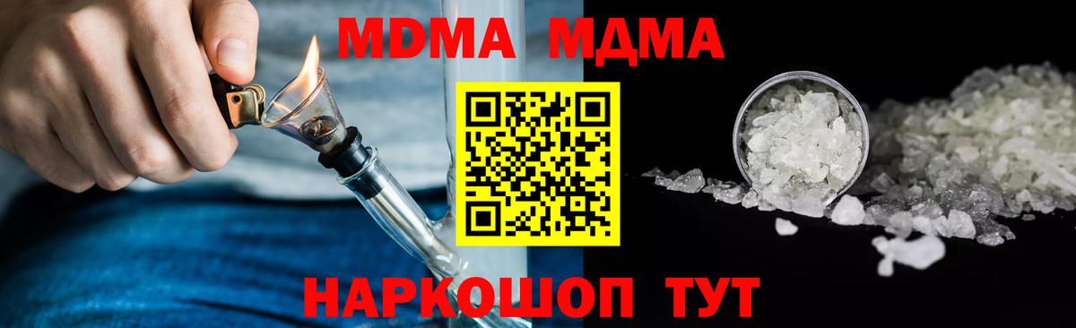 COCAIN  Марихуана  Вход с VPN  Уфа  МЕФ   MDMA 