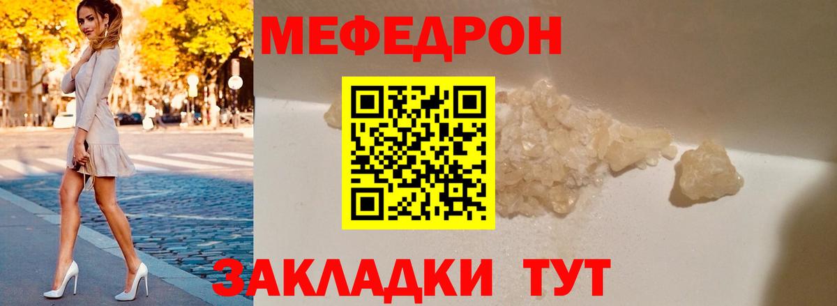 Меф  МЯУ-МЯУ VHQ  купить закладку  Уфа  Вход с VPN 