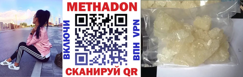 закладки  Уфа  МЕТАДОН кристалл 