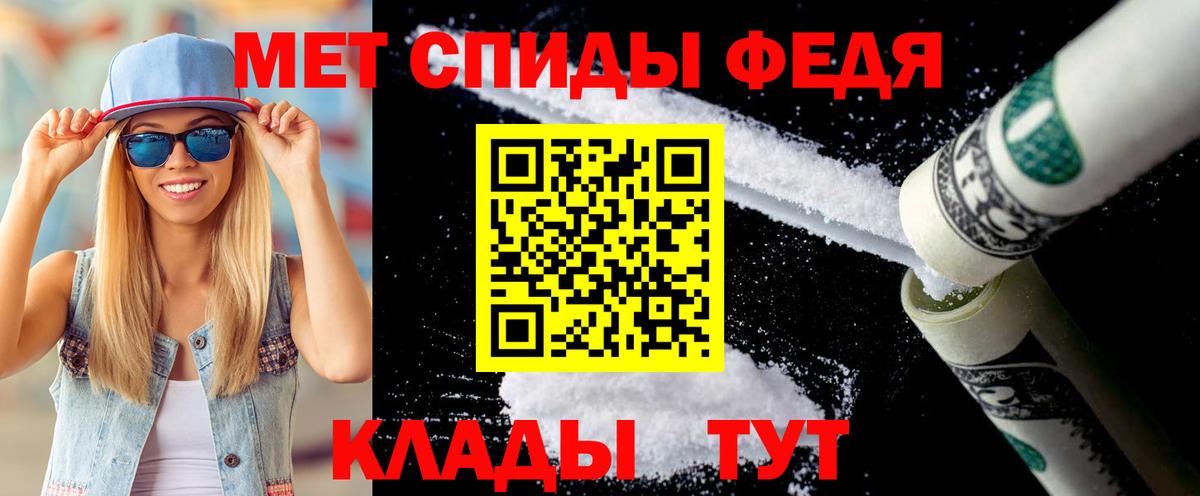 МЕТАМФЕТАМИН Methamphetamine  Вход с VPN  Первитин  МЕТАМФЕТАМИН Methamphetamine  Уфа 