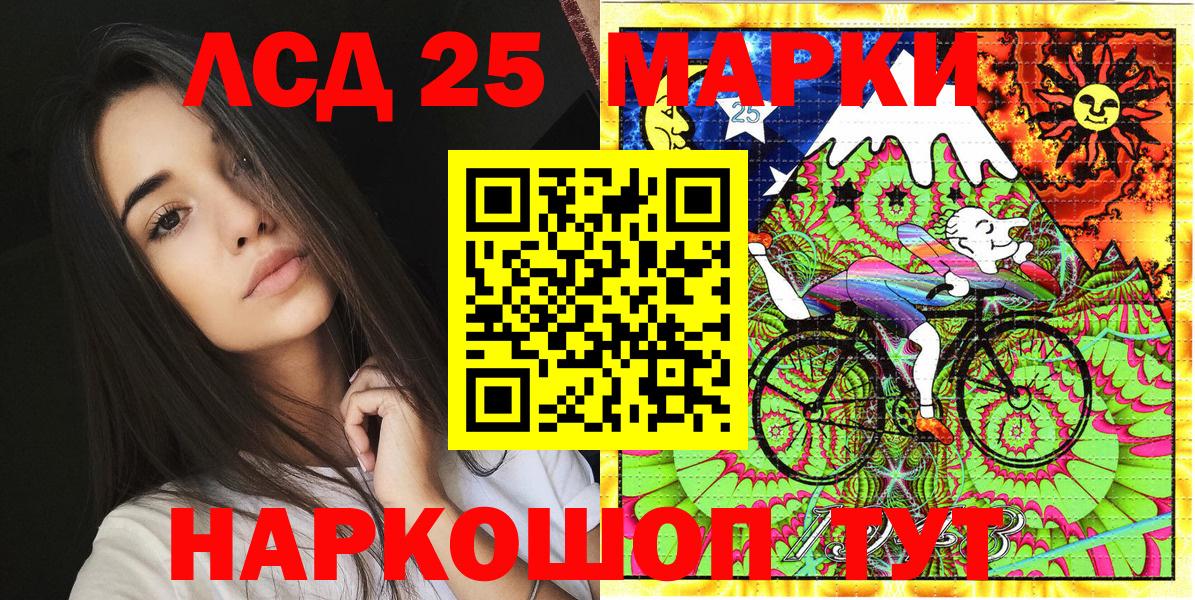 Наркотические марки 1,5мг Уфа