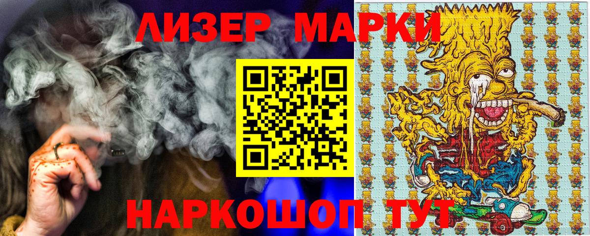 Марки N-bome 1500мкг  Наркотические марки  Уфа  Вход с VPN  Марки N-bome 1500мкг 