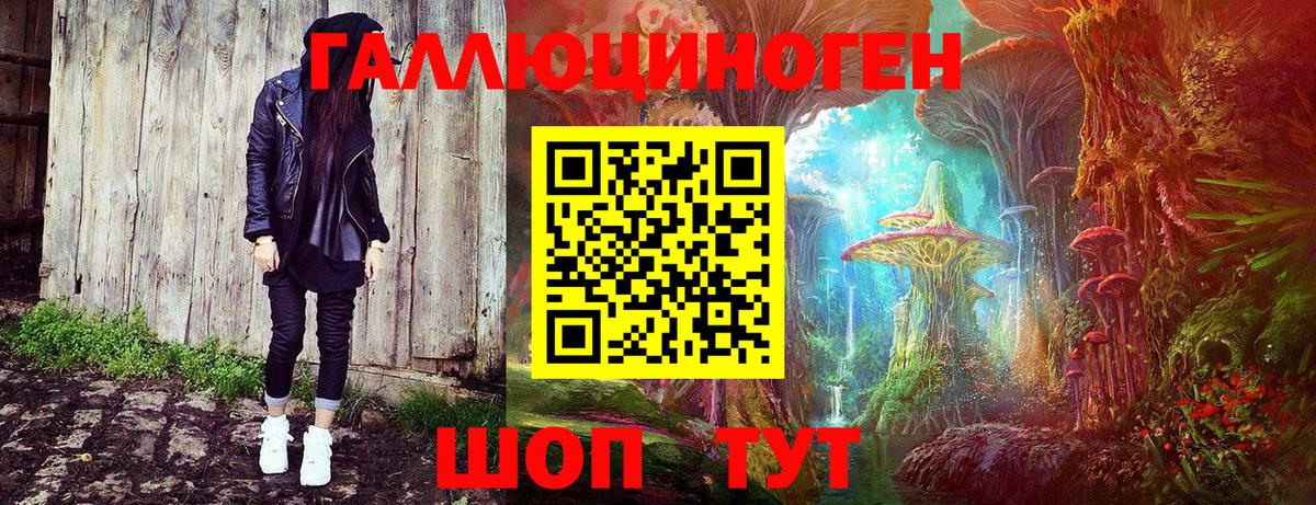 купить закладку  Вход с VPN  Уфа  Галлюциногенные грибы Psilocybine cubensis 
