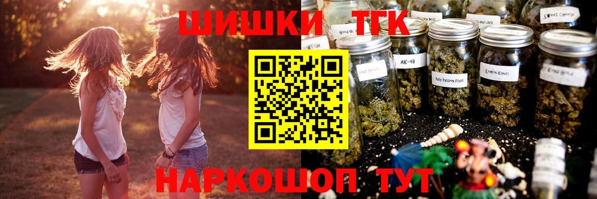 Бошки марихуана VHQ  МАРИХУАНА ГИДРОПОН  Марихуана MAZAR  Вход с VPN  Уфа  Конопля Bruce Banner 